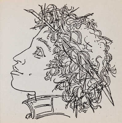 [Библиофильское издание]. Пушкин А.С. Тень Баркова. Баллада. СПб., 1991. 